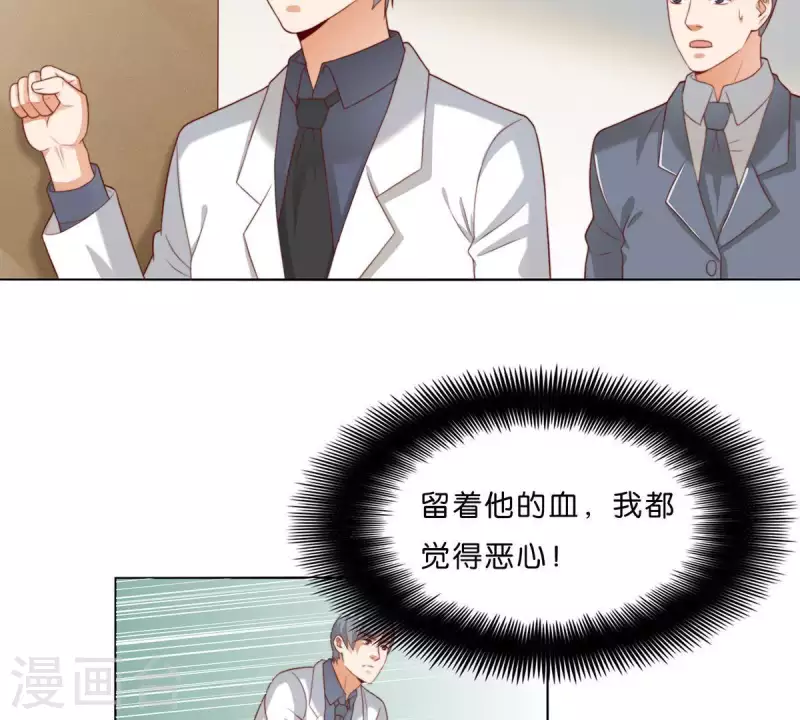 第303话 似曾相识的女孩 第39页