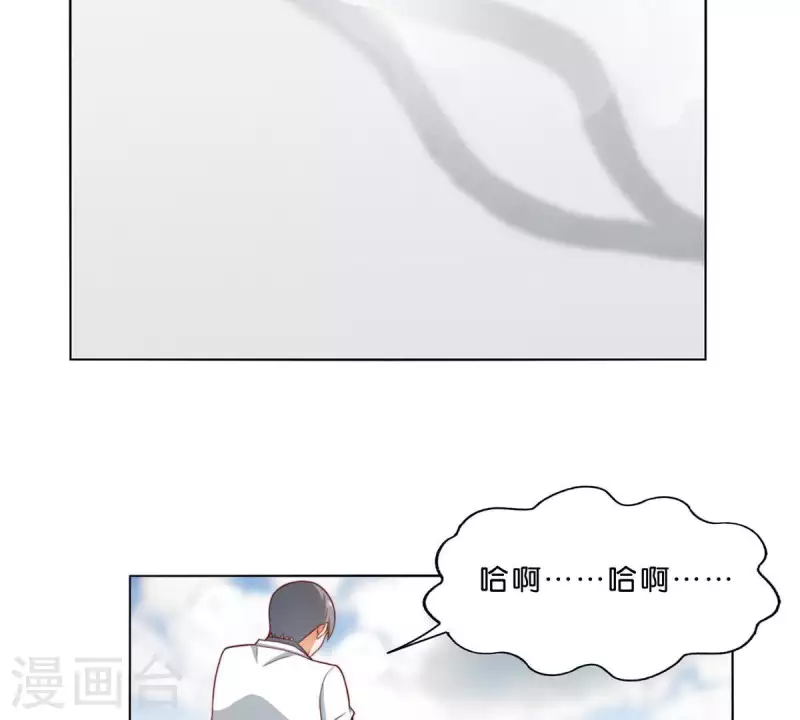 第303话 似曾相识的女孩 第46页