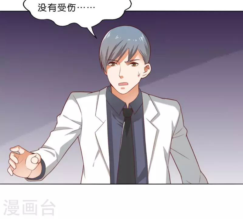第303话 似曾相识的女孩 第48页