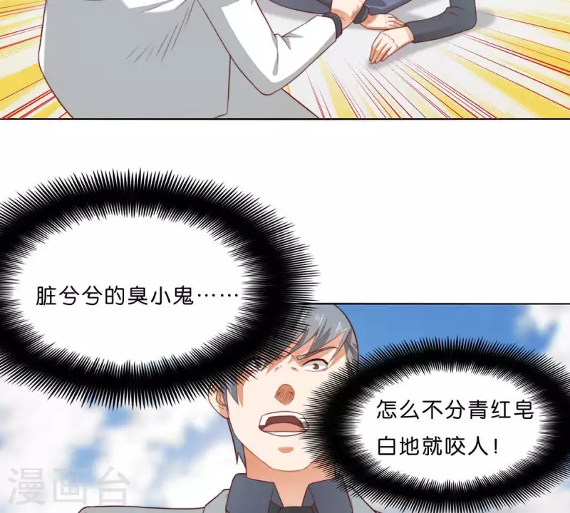 第303话 似曾相识的女孩 第52页