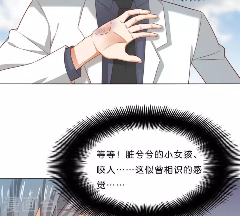 第303话 似曾相识的女孩 第53页