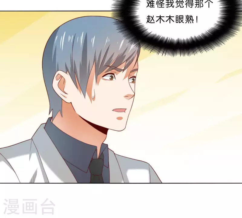 第303话 似曾相识的女孩 第55页