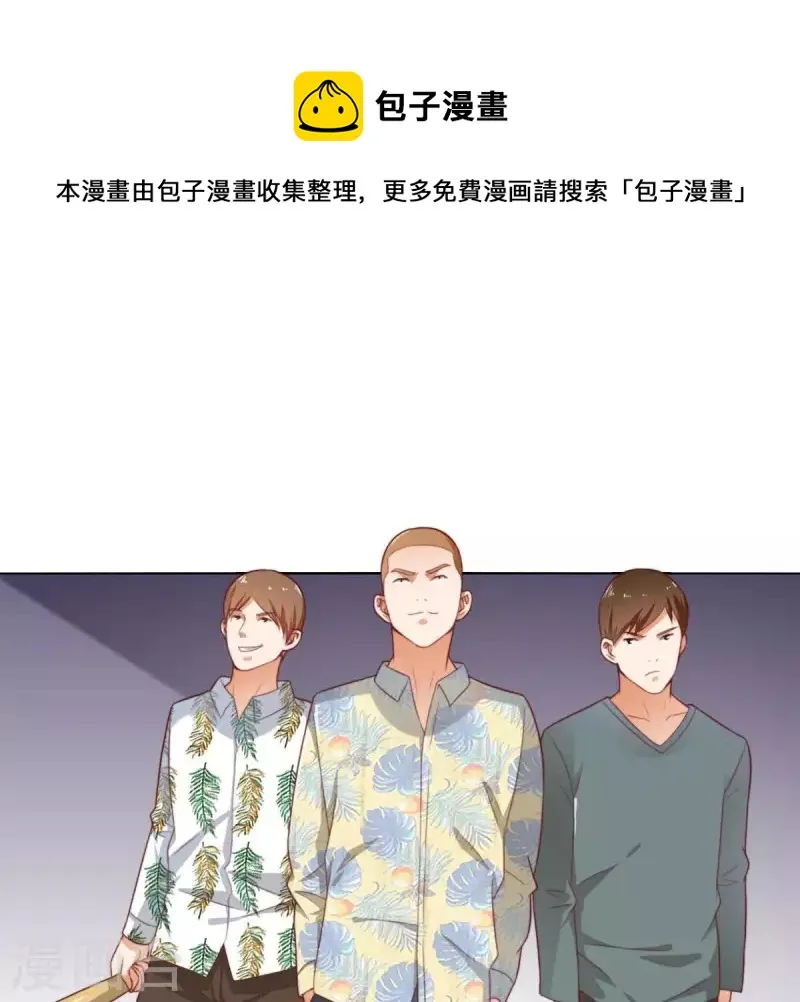第302话 滚出Hands 第1页