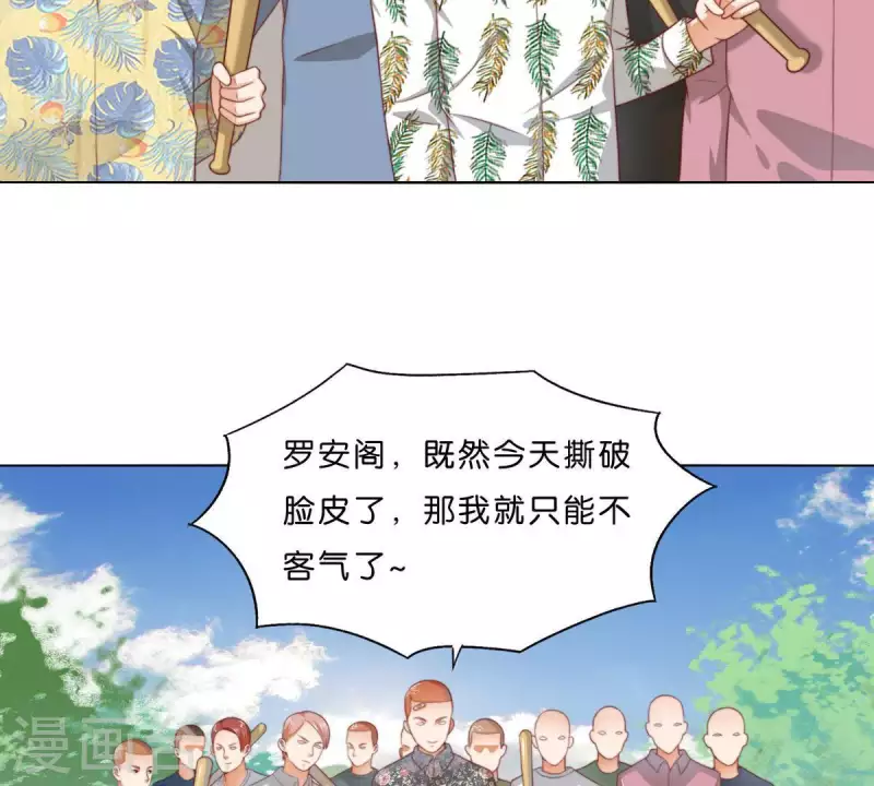 第302话 滚出Hands 第3页