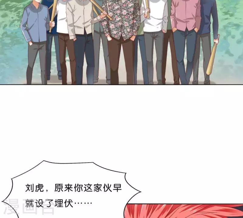 第302话 滚出Hands 第4页