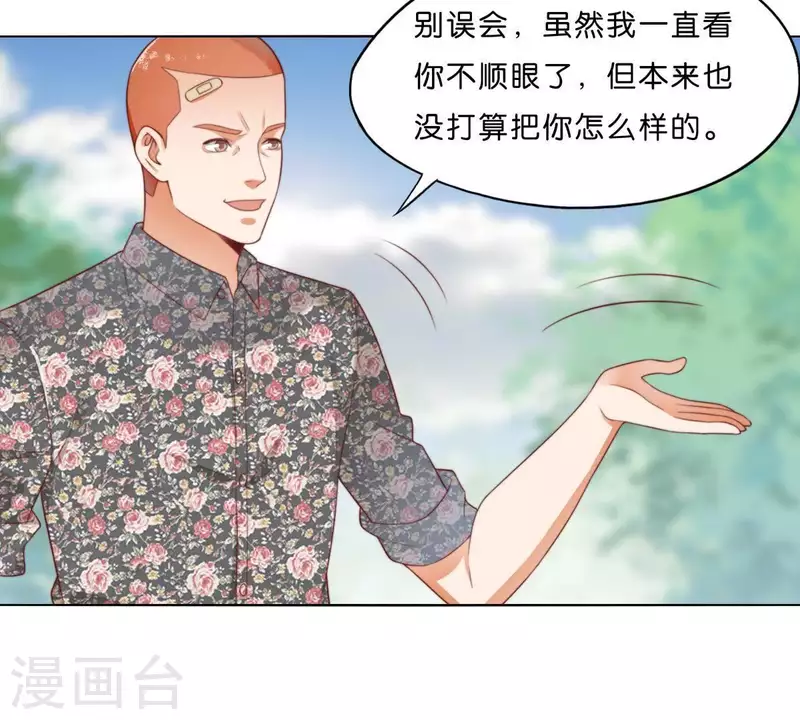 第302话 滚出Hands 第6页
