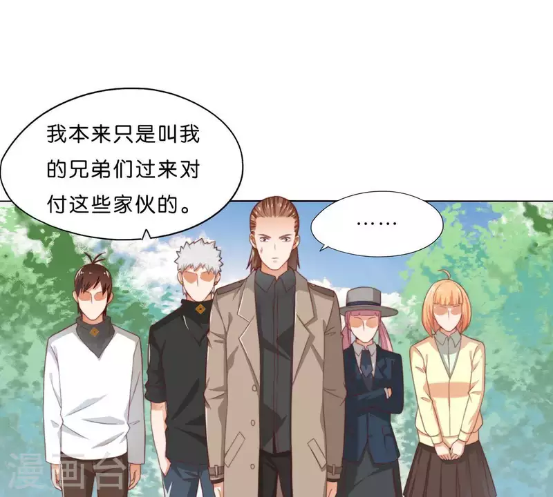 第302话 滚出Hands 第8页
