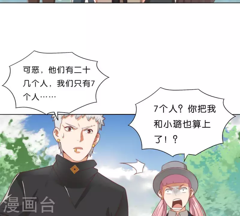 第302话 滚出Hands 第9页