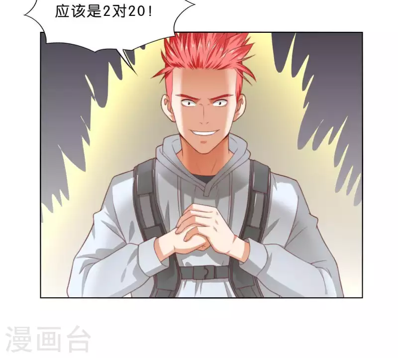 第302话 滚出Hands 第13页