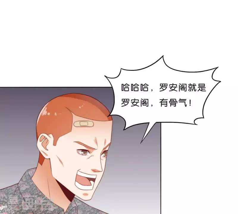 第302话 滚出Hands 第15页