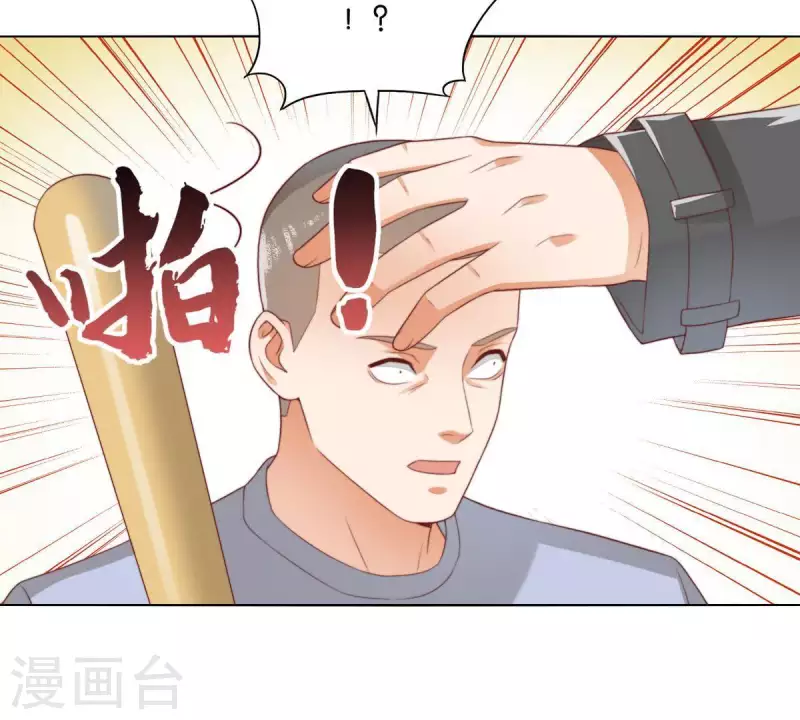 第302话 滚出Hands 第20页