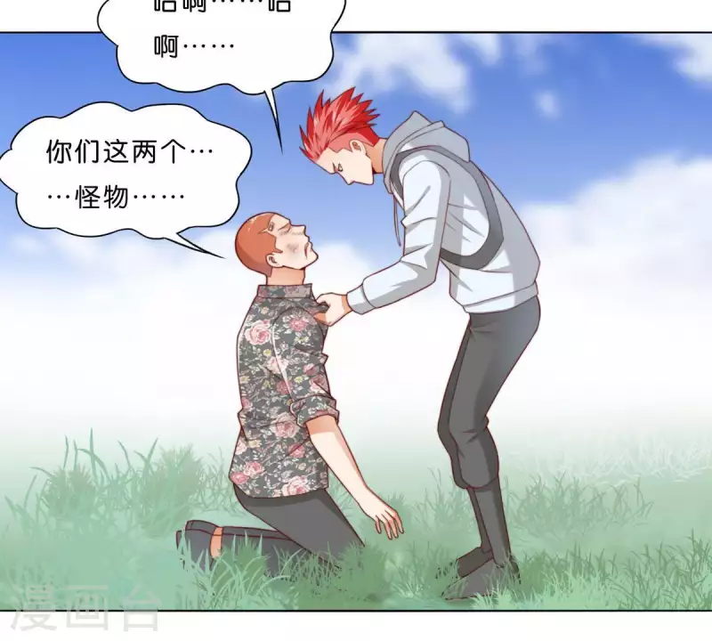 第302话 滚出Hands 第34页