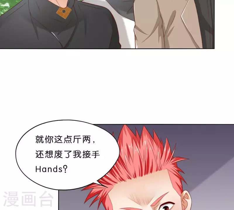 第302话 滚出Hands 第38页