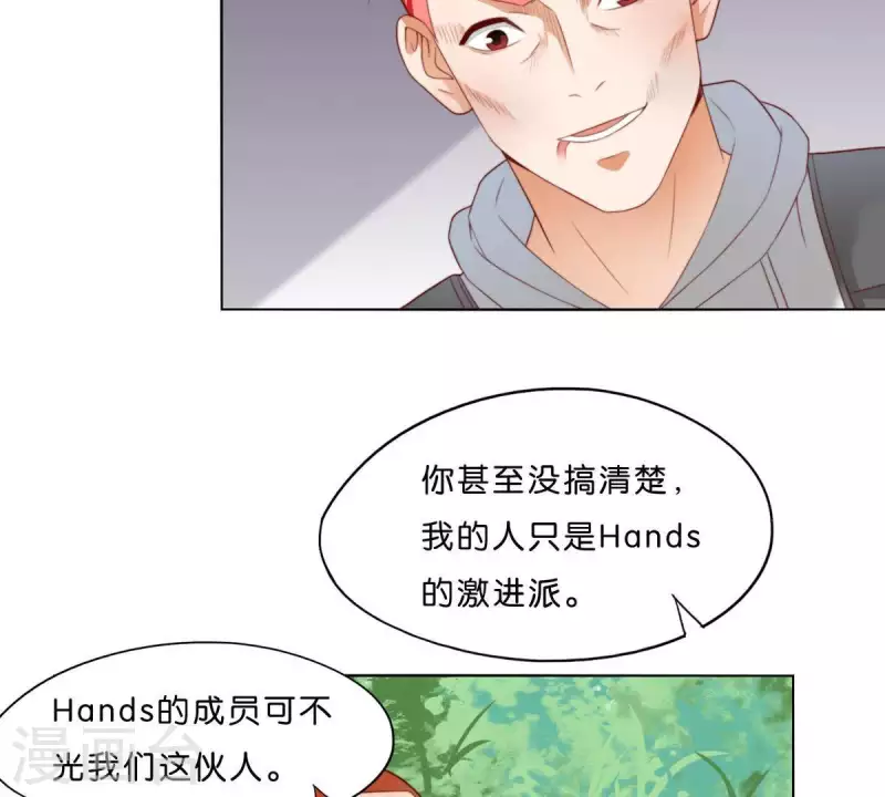 第302话 滚出Hands 第39页