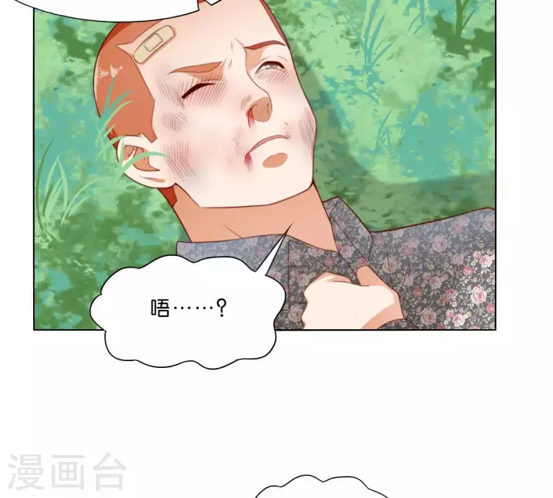 第302话 滚出Hands 第40页