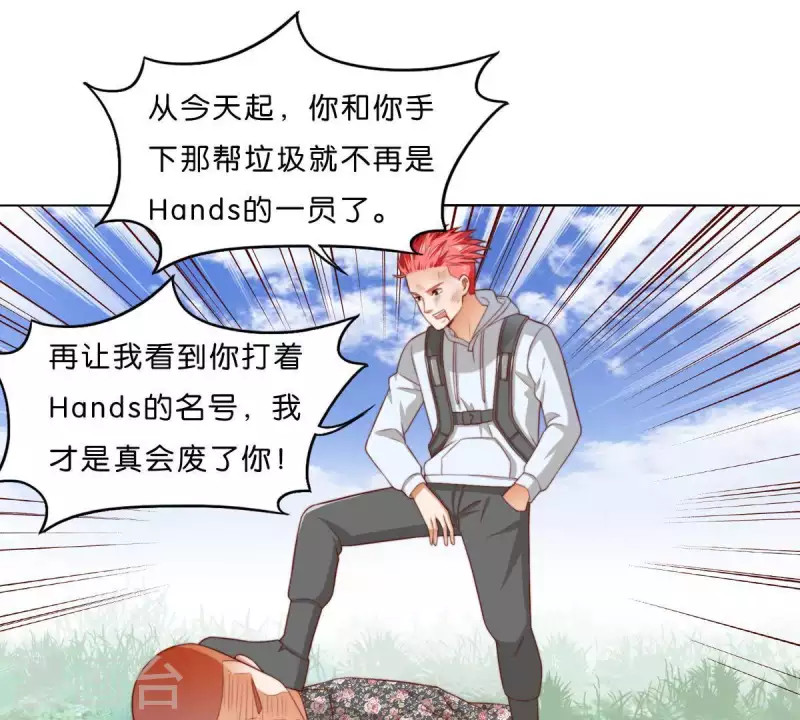 第302话 滚出Hands 第43页
