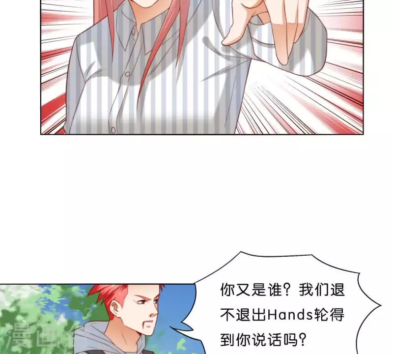 第302话 滚出Hands 第46页