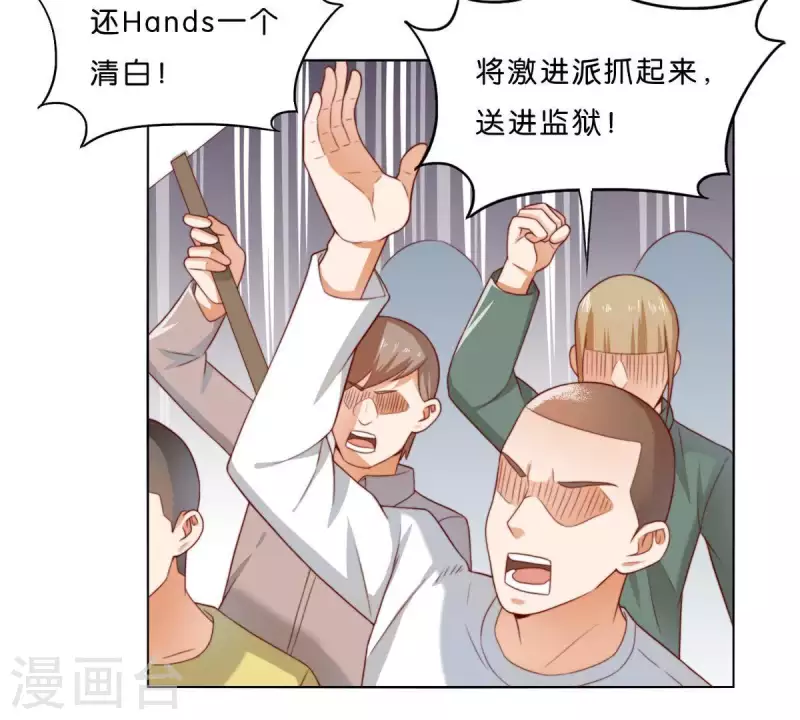第302话 滚出Hands 第55页