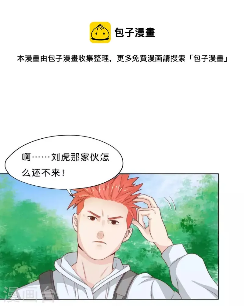 第301话 隔墙有耳 第1页