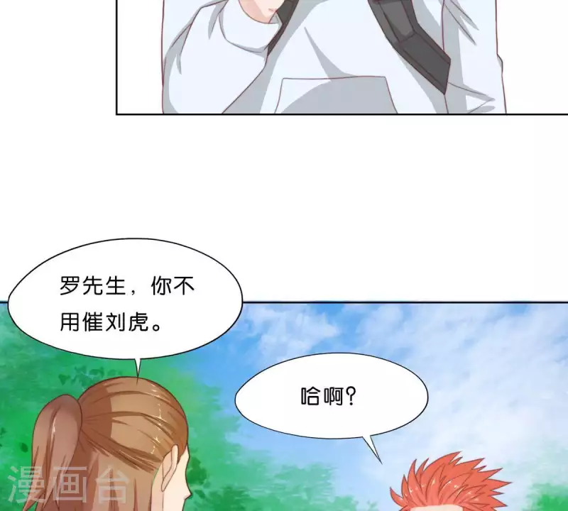 第301话 隔墙有耳 第3页