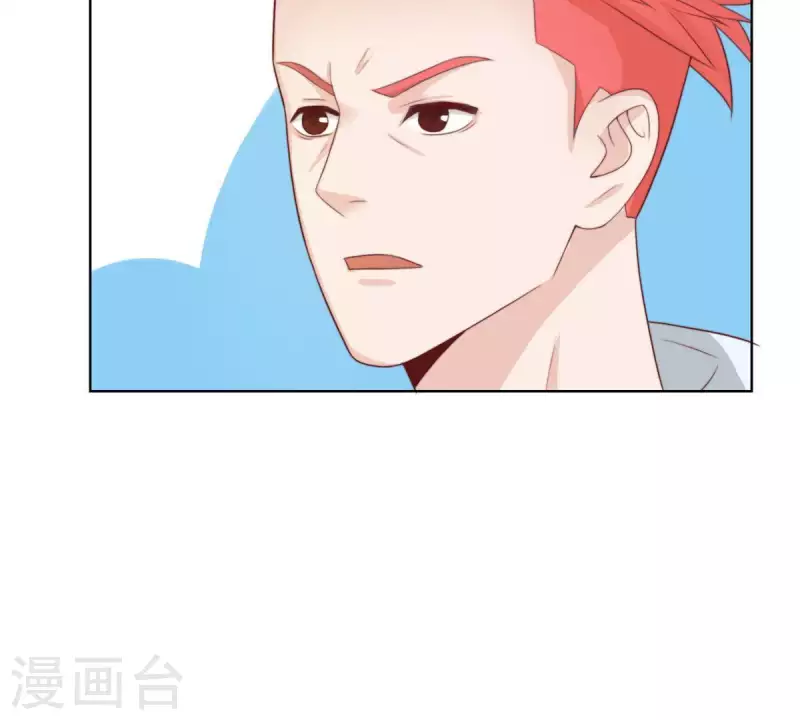 第301话 隔墙有耳 第5页