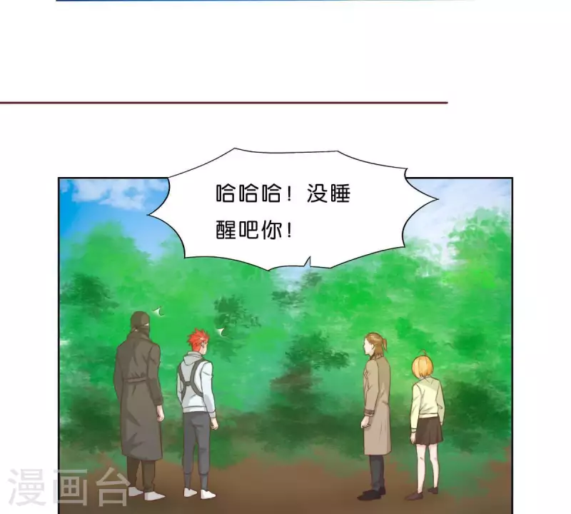 第301话 隔墙有耳 第8页