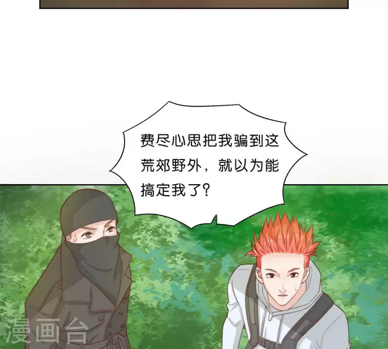 第301话 隔墙有耳 第9页
