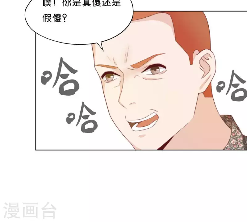 第301话 隔墙有耳 第13页