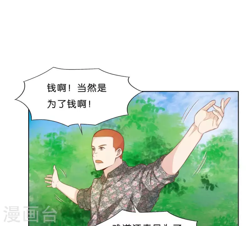 第301话 隔墙有耳 第15页