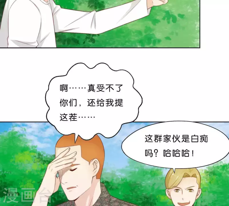 第301话 隔墙有耳 第17页