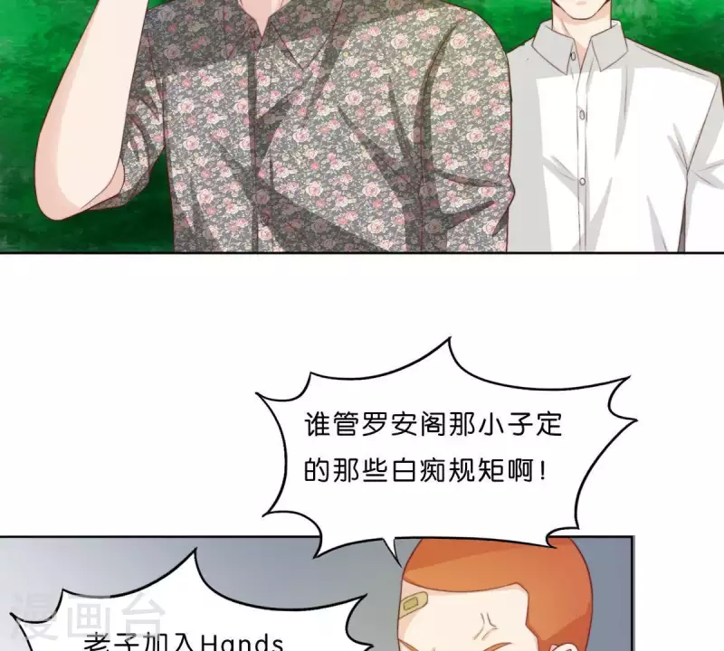第301话 隔墙有耳 第18页