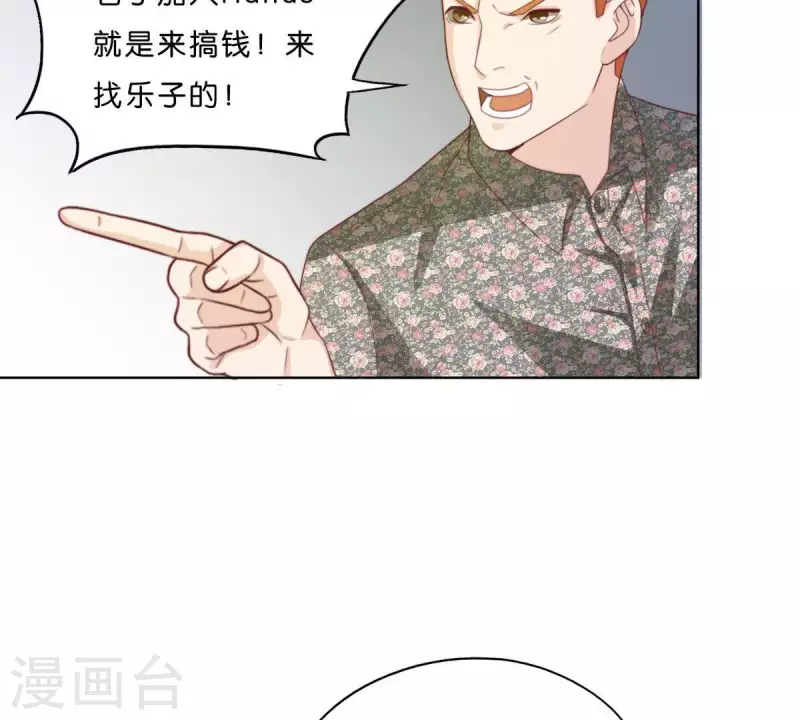 第301话 隔墙有耳 第19页