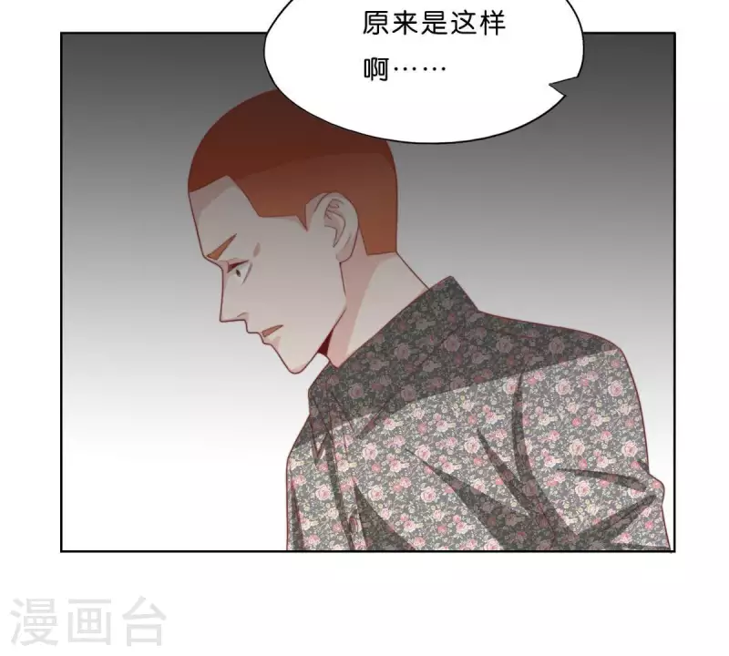 第301话 隔墙有耳 第20页
