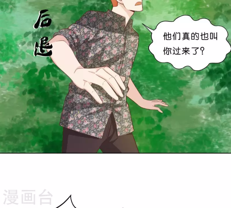 第301话 隔墙有耳 第26页