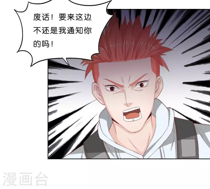 第301话 隔墙有耳 第27页