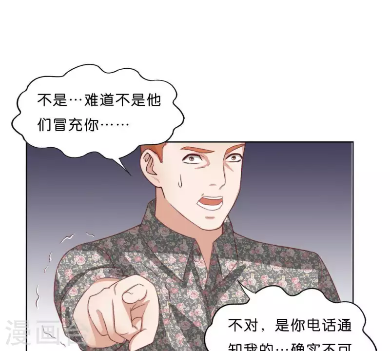 第301话 隔墙有耳 第29页