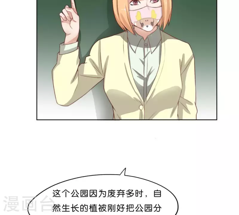 第301话 隔墙有耳 第33页