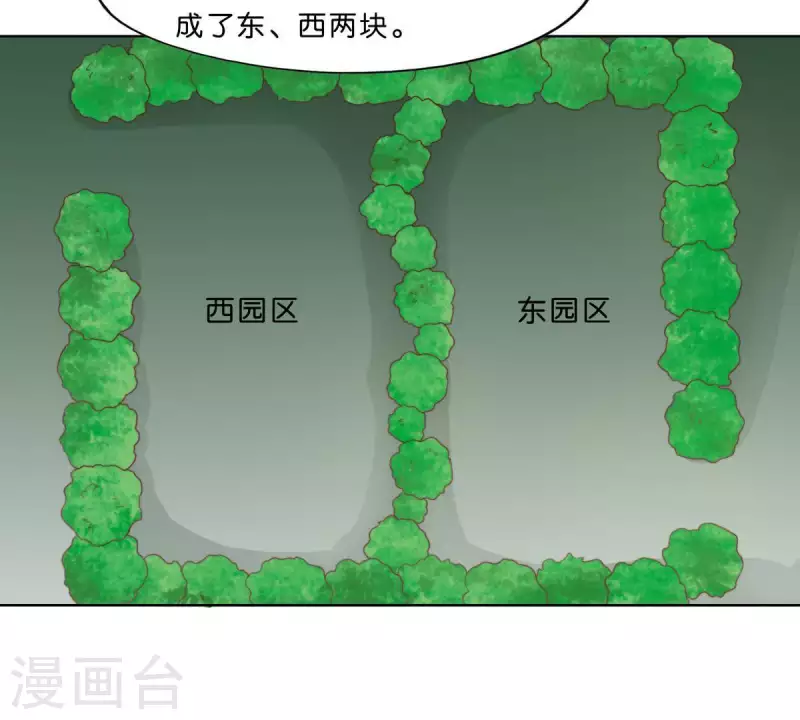 第301话 隔墙有耳 第34页