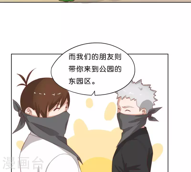第301话 隔墙有耳 第37页