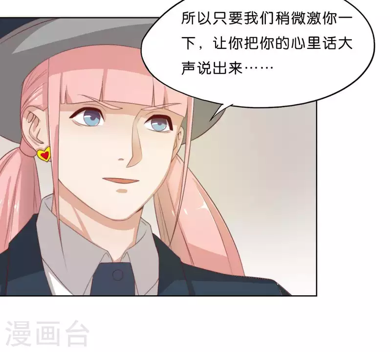 第301话 隔墙有耳 第41页