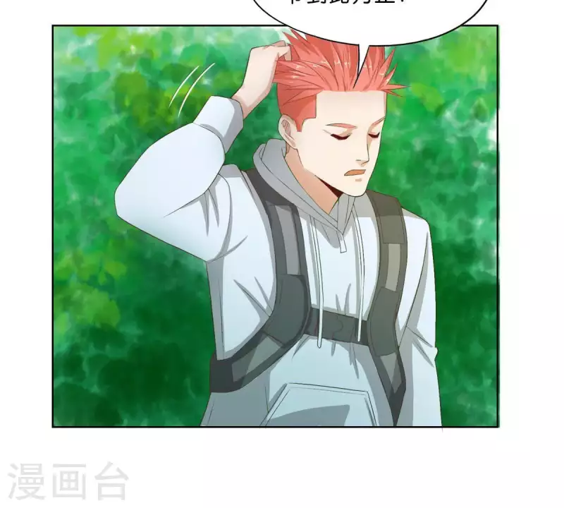 第301话 隔墙有耳 第48页