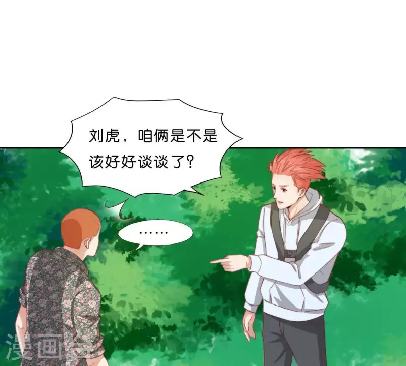 第301话 隔墙有耳 第50页