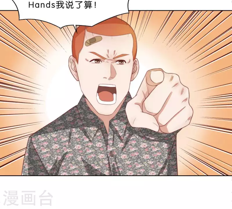 第301话 隔墙有耳 第55页