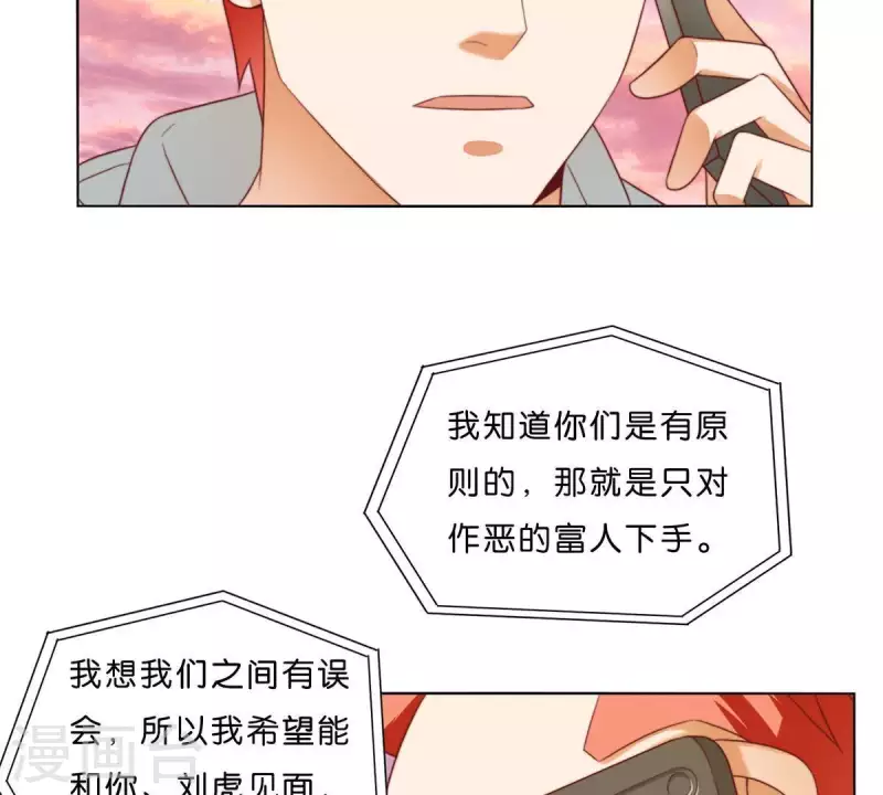 第300话 毫无意义的套路 第3页