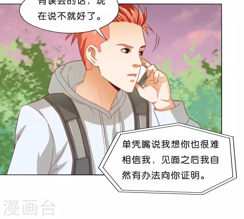 第300话 毫无意义的套路 第5页