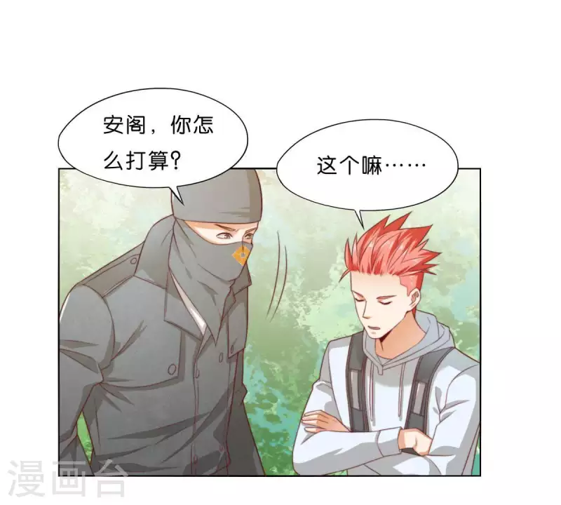 第300话 毫无意义的套路 第8页
