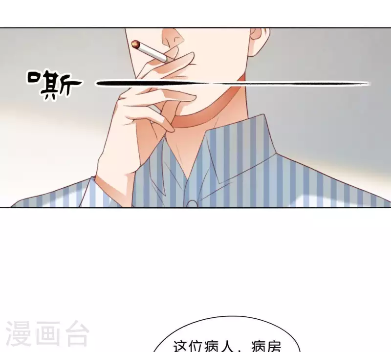 第300话 毫无意义的套路 第11页