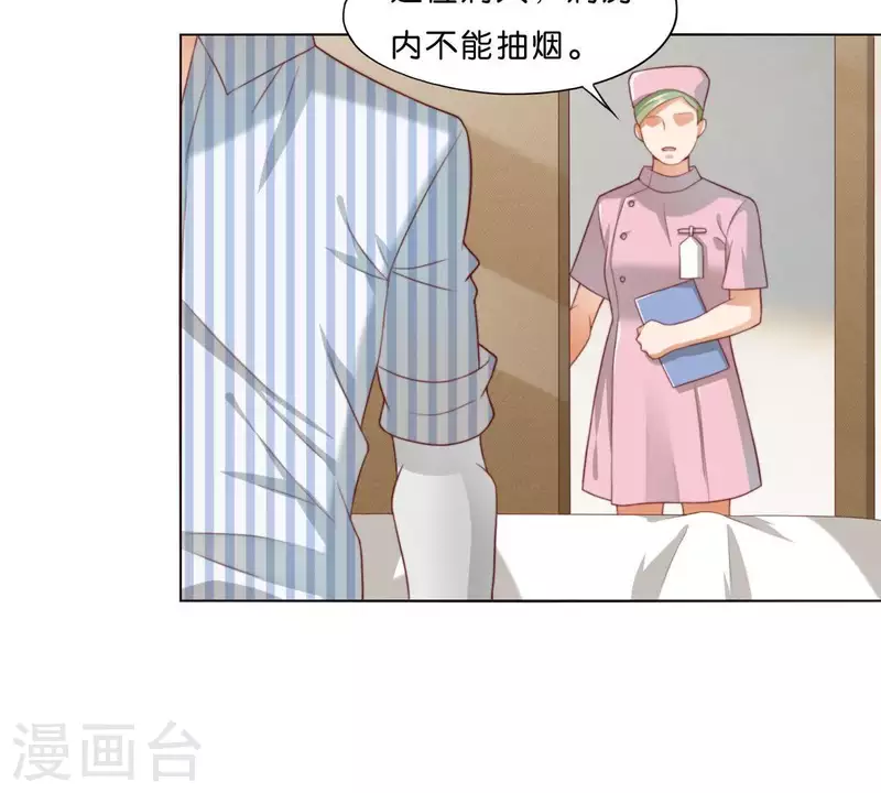 第300话 毫无意义的套路 第12页