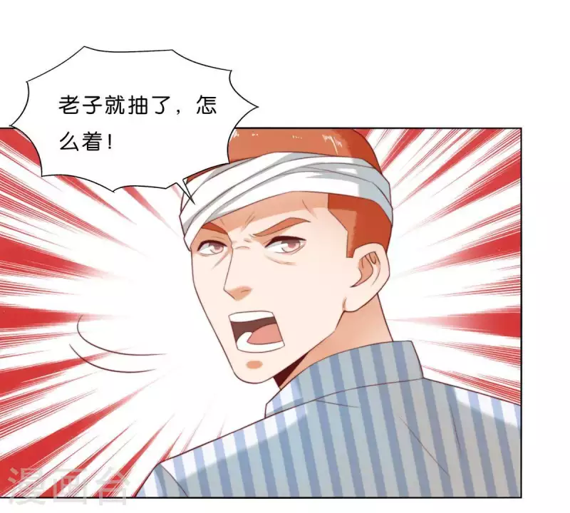 第300话 毫无意义的套路 第13页