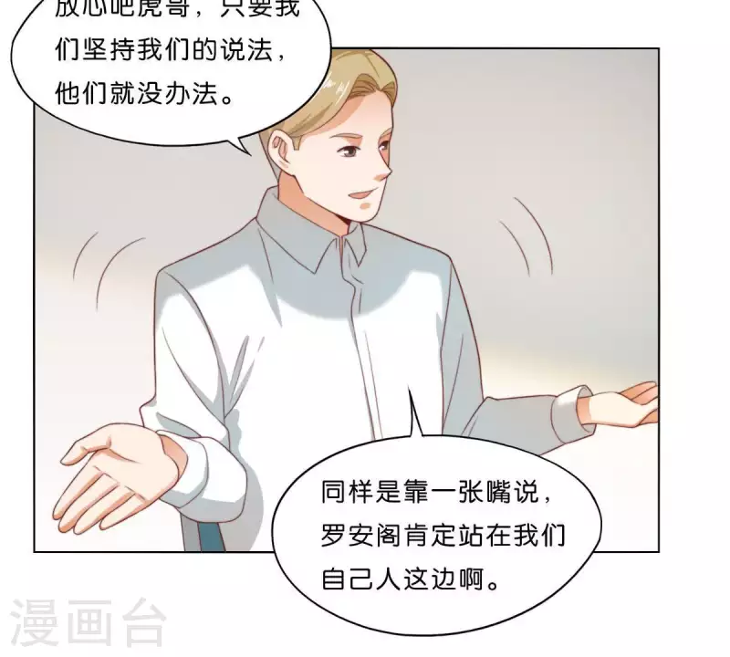 第300话 毫无意义的套路 第20页